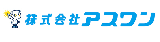 株式会社アスワン